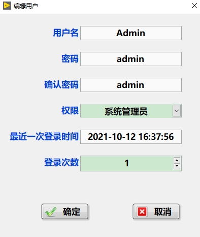 LabVIEW 2018 用戶登錄與管理系統 廣告設計領域的便捷開發利器